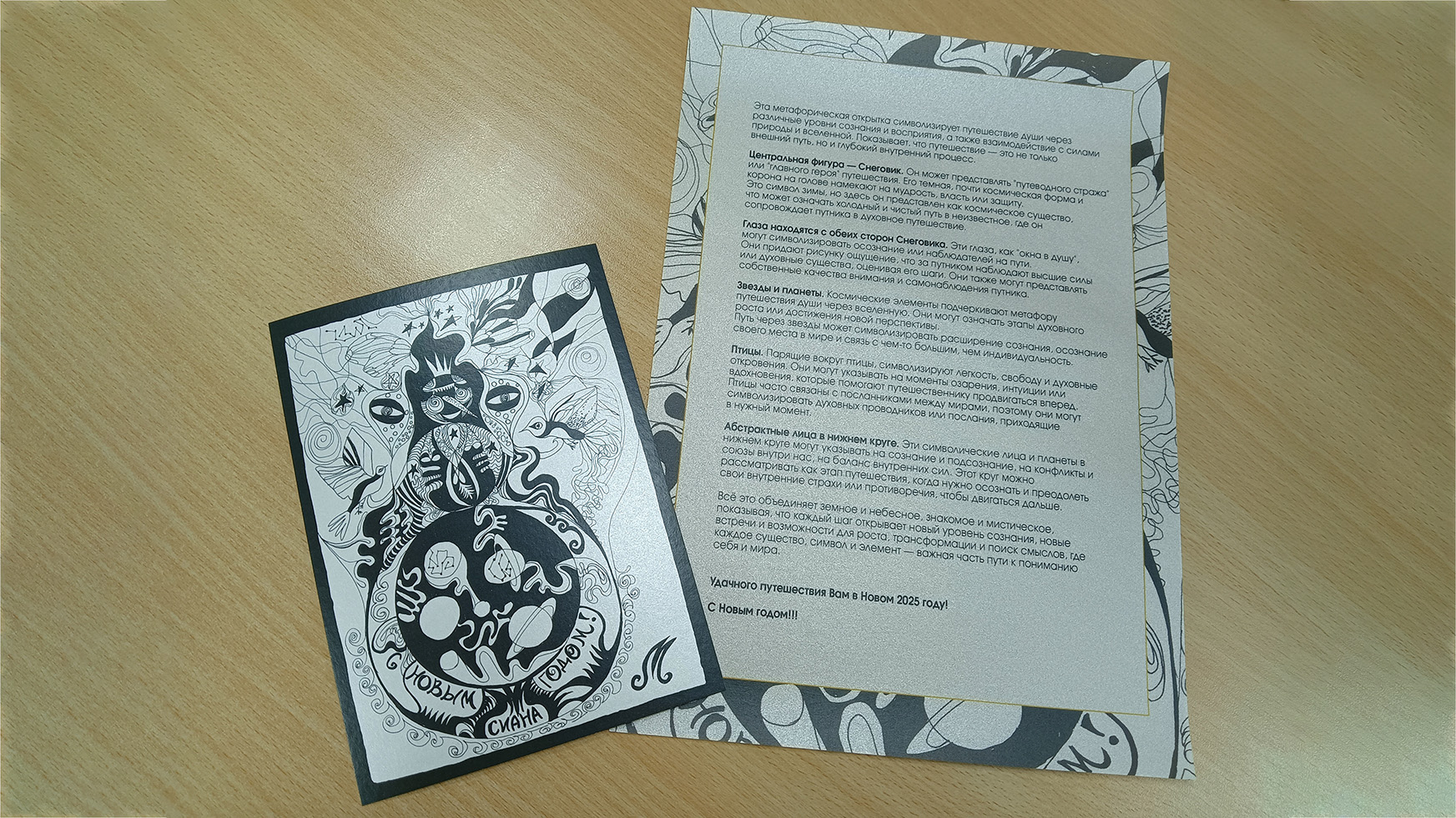 Команда ГК «Сиана» готовится к Новому году!